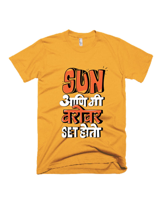 Sun Set – Yellow - Unisex Adults T-shirt
