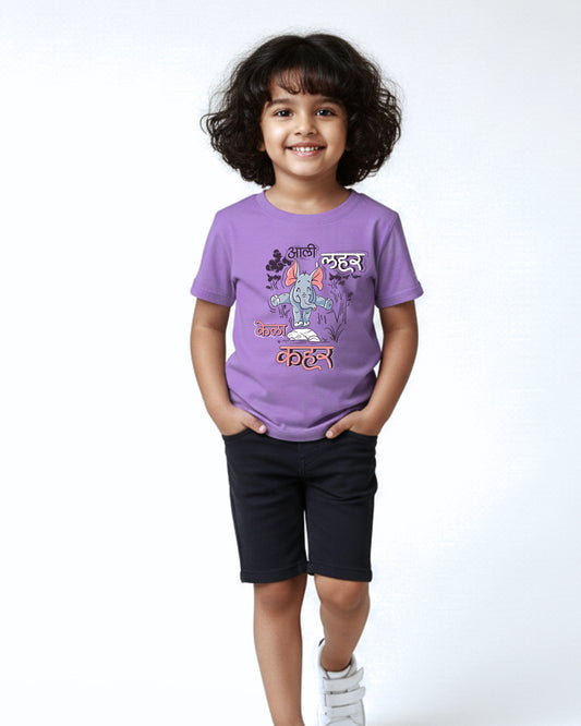 Aali Lahar Kela Kahar - Purple - Unisex Kids T-shirt