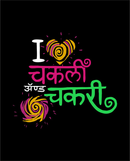 Chakli & Chakri - Black - Unisex Kids T-shirt