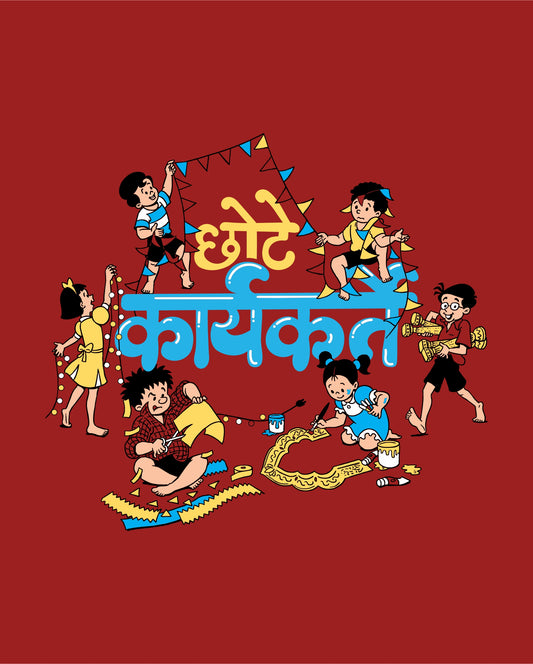 Chote Karyakarte - Red - Chintoo - Unisex Kids T-shirt