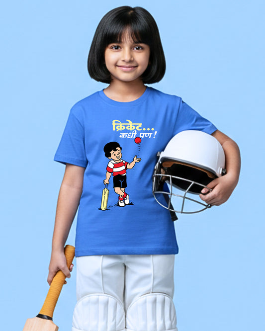 Cricket Kadhi Pan - Ice Blue - Chintoo - Unisex Kids T-shirt