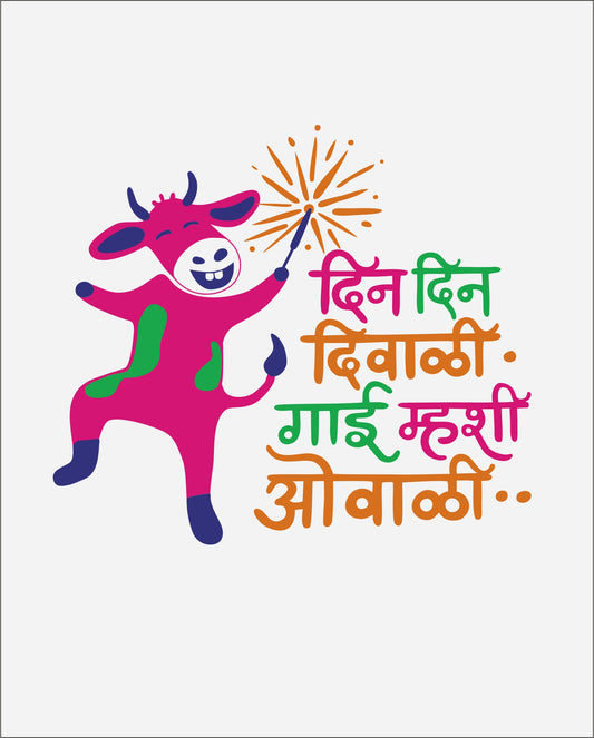 Din Din Diwali - White Melange - Unisex Kids T-shirt