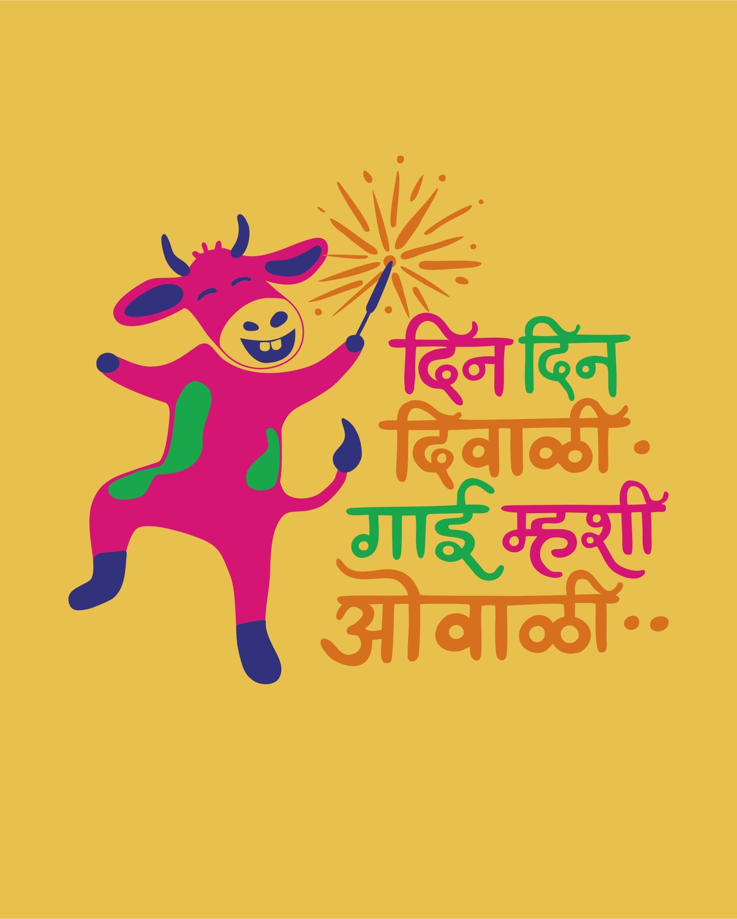 Din Din Diwali - Yellow - Unisex Kids T-shirt