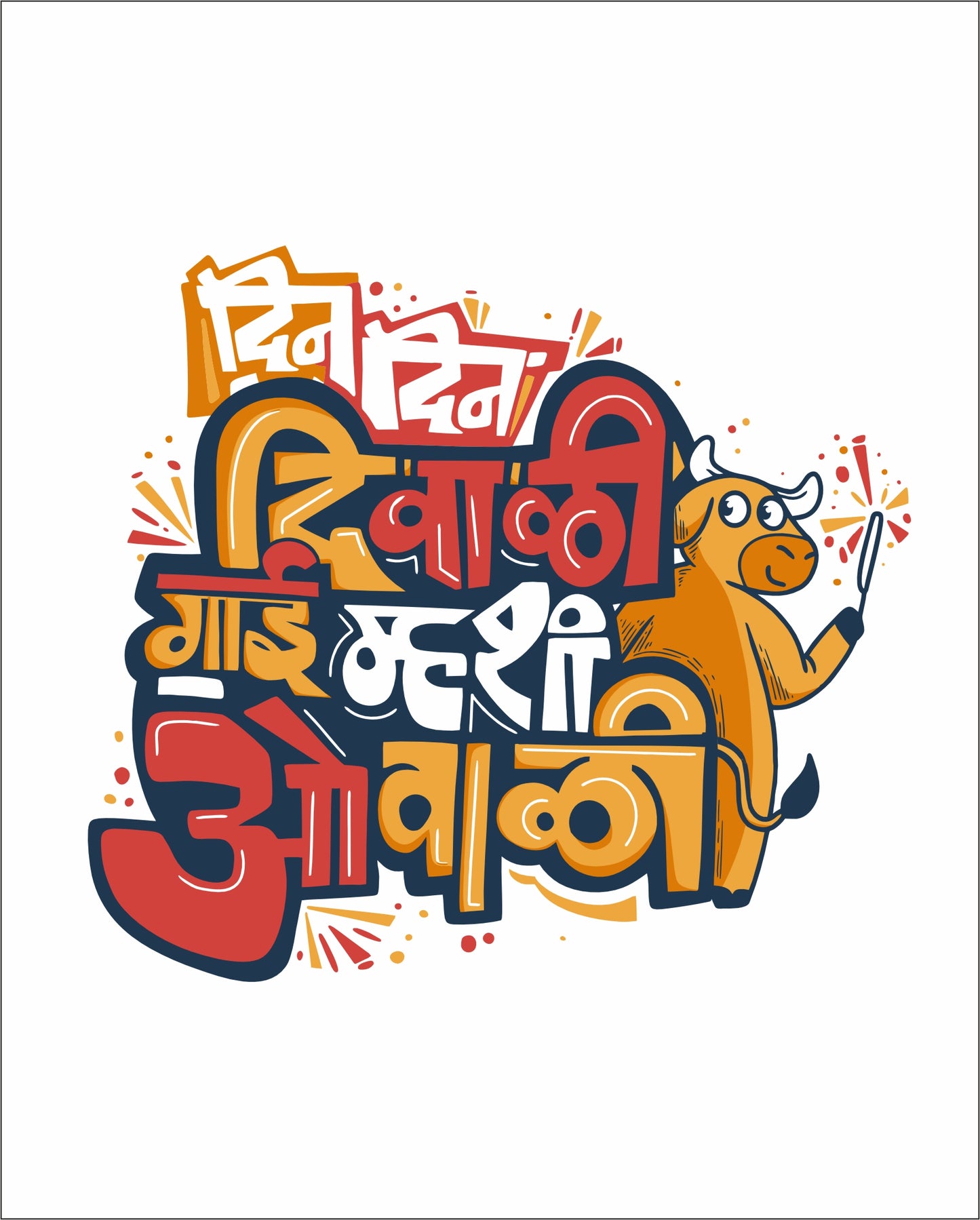 Din Din Diwali - White - Unisex Kids T-shirt