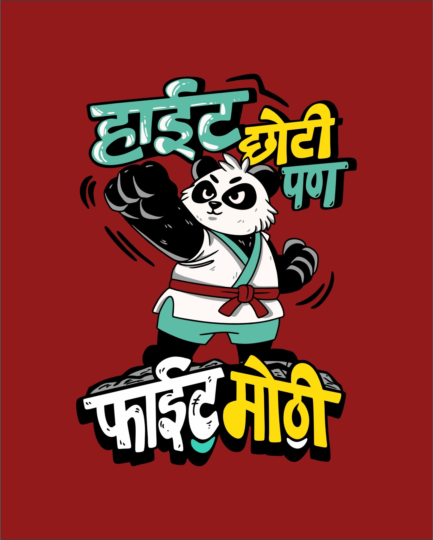 Height Fight - Red - Unisex Kids T-shirt