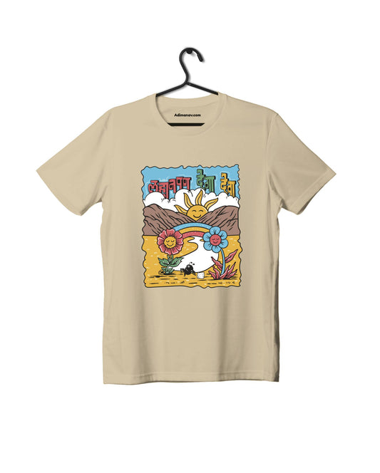 Lahanpan Dega Deva - Beige - Unisex Kids T-shirt