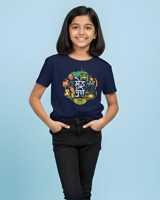 Made in Pune - Navy Blue - Unisex Kids T-shirt