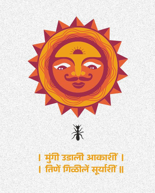 Mungi Udali Aakashi - White Melange - Unisex Kids T-shirt