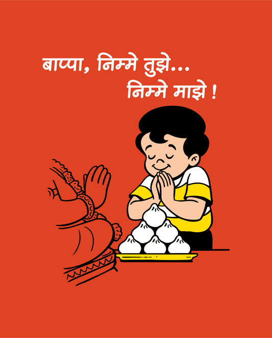 Nimme Tujhe Nimme Majhe - Orange - Chintoo - Unisex Kids T-shirt