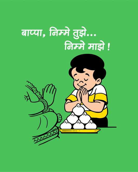 Nimme Tujhe Nimme Majhe - Parrot Green - Chintoo - Unisex Kids T-shirt