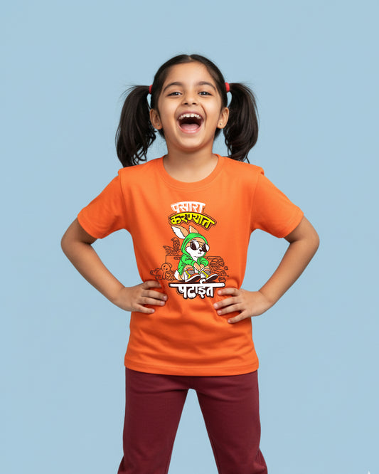 Pasara - Orange - Unisex Kids T-shirt