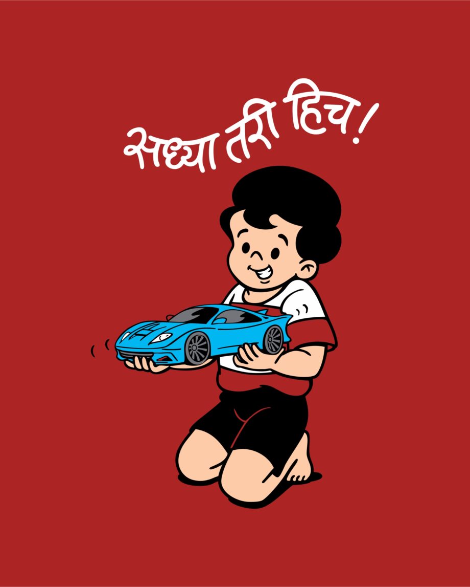 Sadhya Tari Hich - Red - Chintoo - Unisex Kids T-shirt
