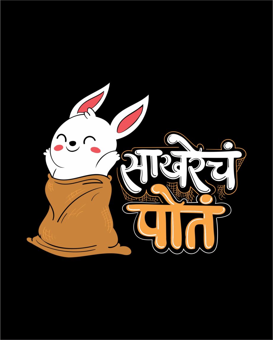 Sakharecha Pota - Black - Unisex Kids T-shirt