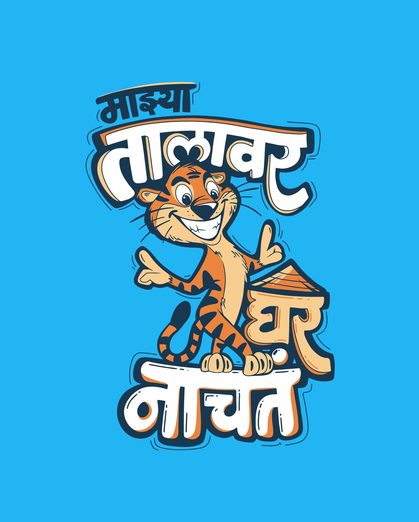 Mazya Taalavar - Light Blue - Unisex Kids T-shirt