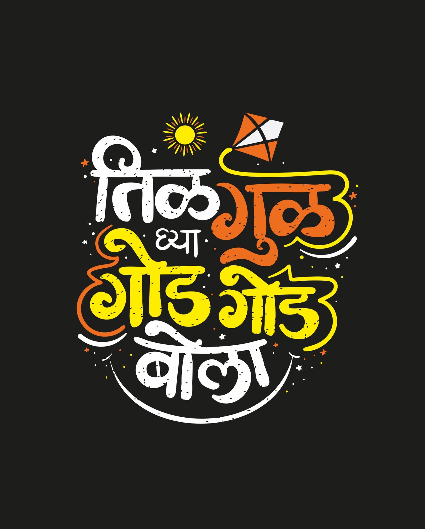 Tilgul Ghya - Black - Unisex Kids T-shirt