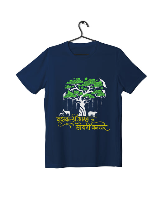 Vrukshavalli Aamha Soyari - Navy Blue - Unisex Kids T-shirt
