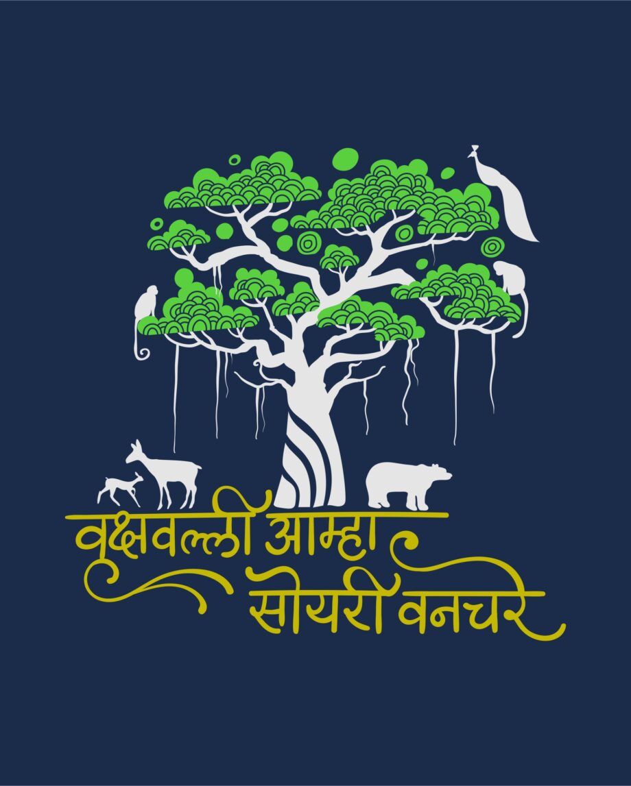 Vrukshavalli Aamha Soyari - Navy Blue - Unisex Kids T-shirt