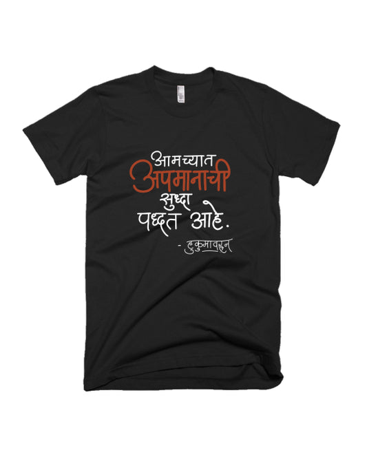 Apamanachi Paddhat - Black - Unisex Adults T-shirt