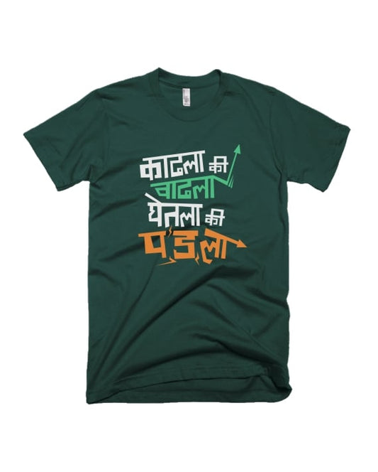 Kadhla Ki Vadhla - Bottle Green - Unisex Adults T-shirt