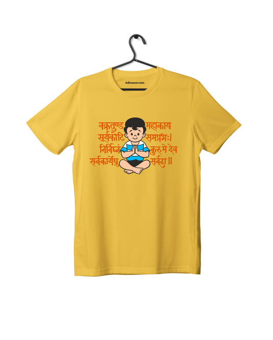 Vakratund Mahakay - Yellow - Chintoo - Unisex Kids T-shirt