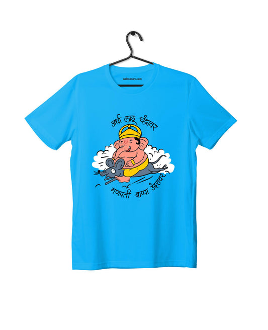 Ardha Ladoo Chandravwar - Light Blue - Unisex Kids T-shirt
