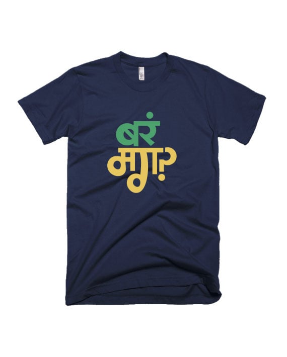 Barr Mag - Navy Blue - Unisex Adults T-shirt