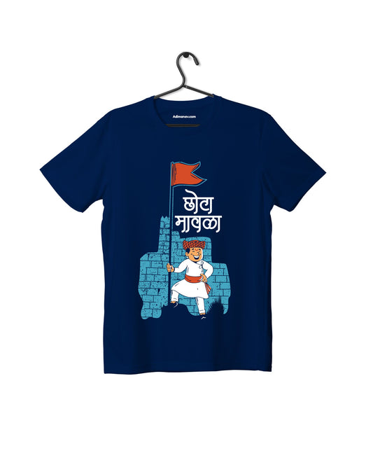 Chota Mavala - Navy Blue - Unisex Kids T-shirt
