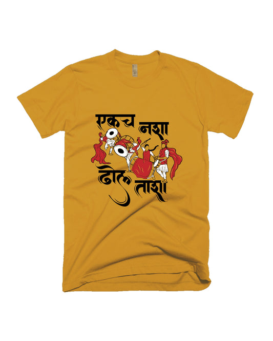 Ekach Nasha Dhol Tasha - Yellow - Unisex Adults T-shirt