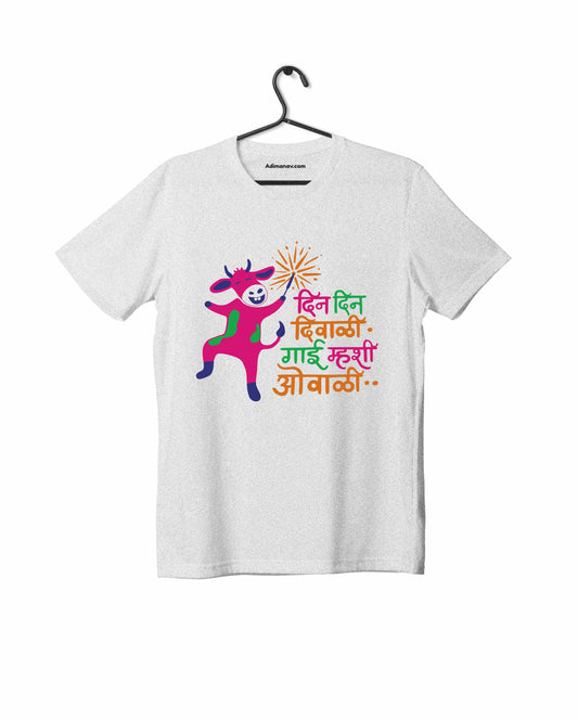 Din Din Diwali - White Melange - Unisex Kids T-shirt