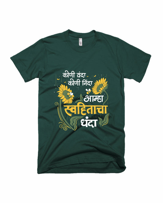 Koni Vanda Koni Ninda - Bottle Green - Unisex Adults T-shirt