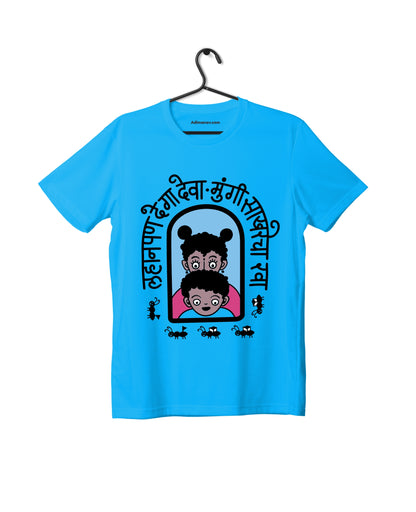 Lahanpan Dega Deva - Light Blue - Unisex Kids T-shirt