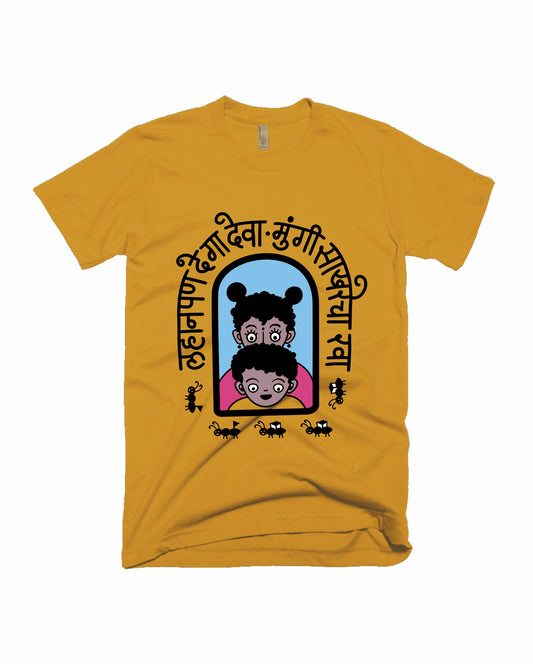 Lahanpan Dega Deva - Yellow - Unisex Adults T-shirt