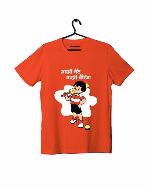 Chintoo Batting - Orange - Chintoo - Unisex Kids T-shirt