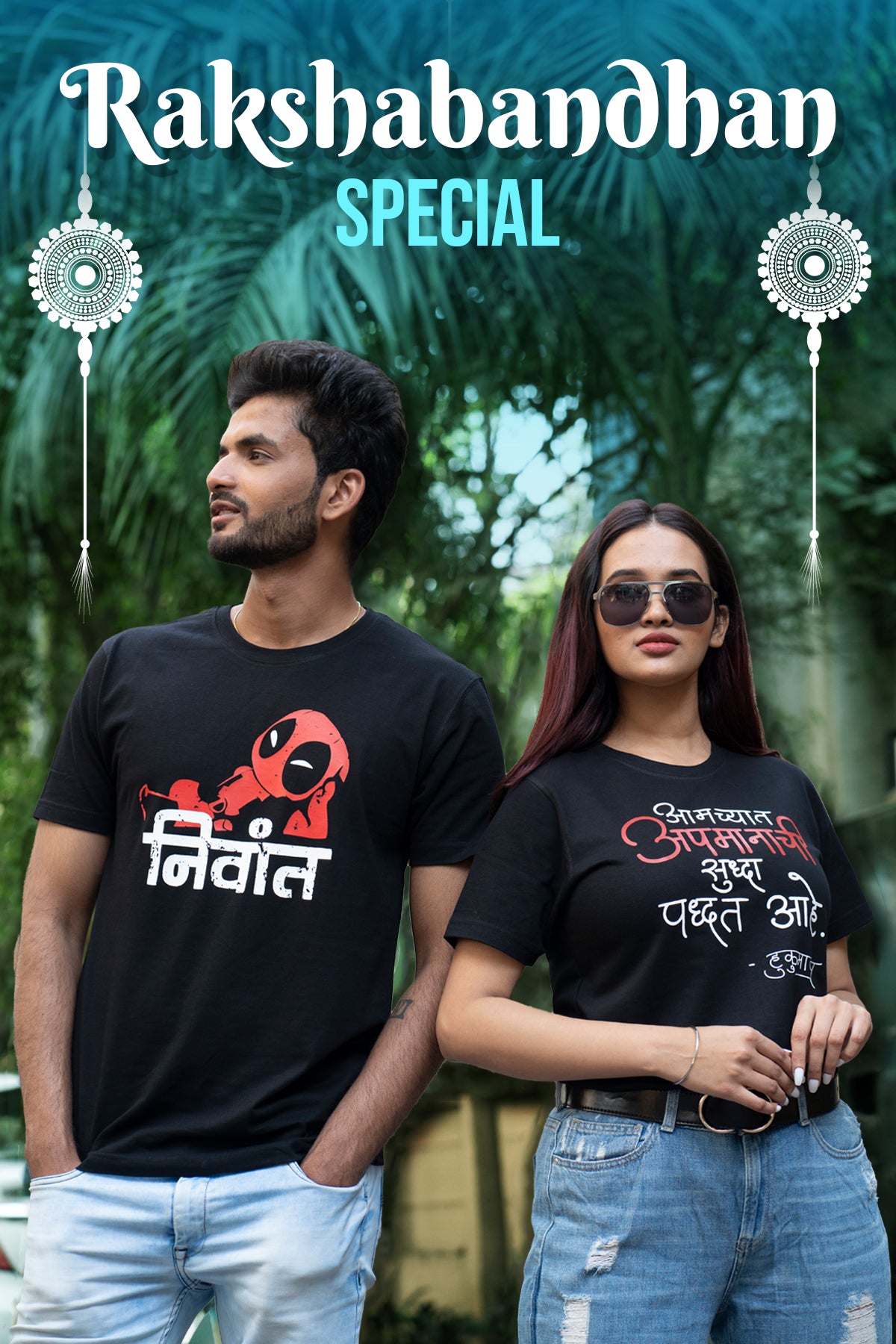 Rakshabandhan for Adults – Adimanav Studios