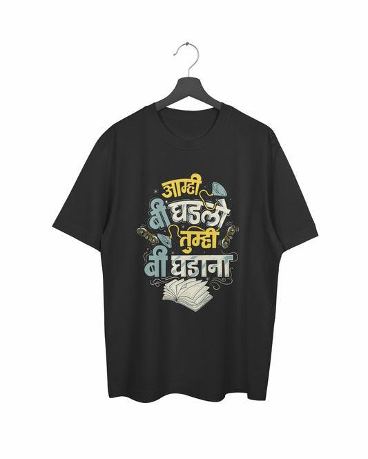Aamhi Bi Ghadlo - Unisex Oversized Adults T-shirt