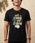 Aamhi Bi Ghadlo - Black - Unisex Adults T-shirt