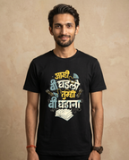 Aamhi Bi Ghadlo - Black - Unisex Adults T-shirt