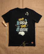 Aamhi Bi Ghadlo - Black - Unisex Adults T-shirt