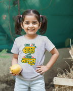 Hapus Bapus - White Melange - Unisex Kids T-shirt