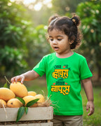Hapus Bapus - Parrot Green - Unisex Kids T-shirt