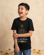 Eka Eka Vaishnavane - Black - Unisex Kids T-shirt