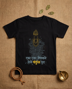 Eka Eka Vaishnavane - Black - Unisex Kids T-shirt