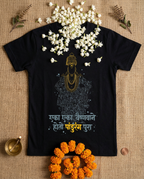 Eka Eka Vaishnavane - Black - Unisex Kids T-shirt