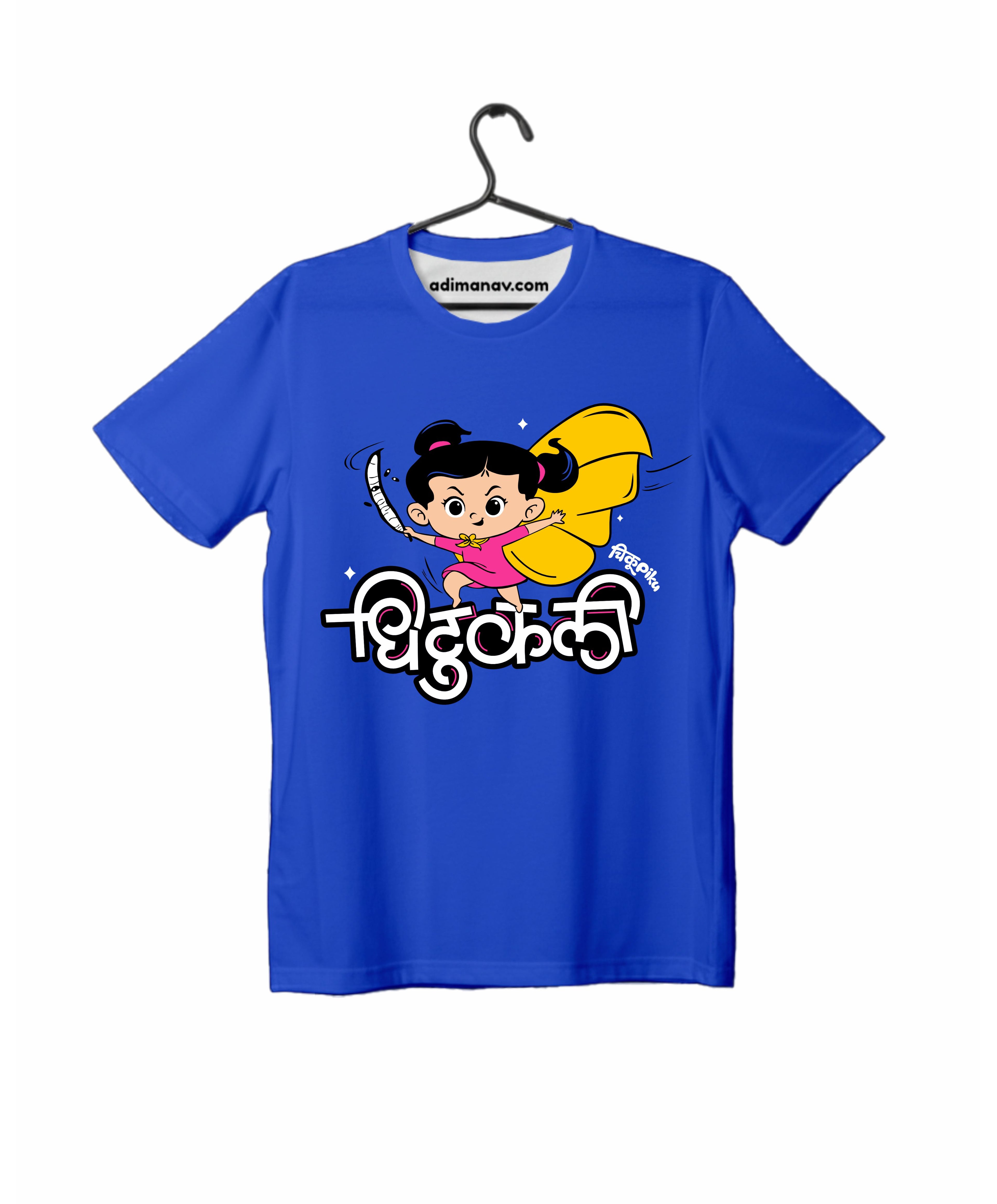 Dhitukali - Royal Blue - Chiku Piku - Unisex Kids T-shirt