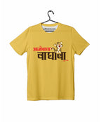 Aajobacha Waghoba - Yellow - Unisex Kids T-shirt