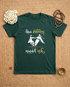 Khel Mandiyela - Bottle Green - Unisex Adults T-shirt