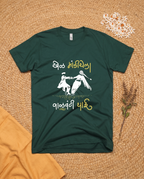 Khel Mandiyela - Bottle Green - Unisex Adults T-shirt