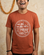 Koni Vanda Koni Ninda - Brick Orange - Unisex Adults T-shirt