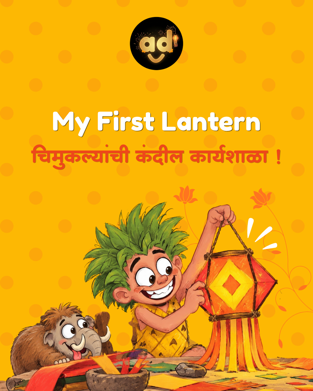 Aakash Kandil Workshop (आकाश कंदील) - Kids 6 to 13