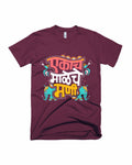 Ekach Maleche Mani - Maroon - Unisex Adults T-shirt